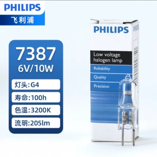 飞利浦PHILIPS 7387 6V10W显微镜灯泡 G4分光光度计卤素卤钨灯泡