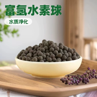 现货供应富氢水素球 富氢水机净水用富氢球 负电位颗粒