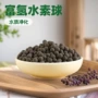 负电位水机净水颗粒