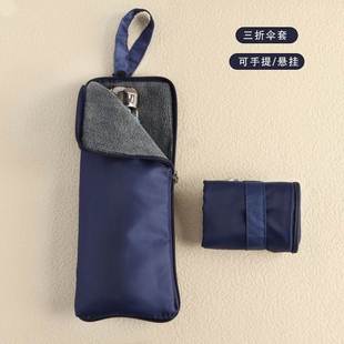 ♔ Umbrella Storage Cover for Rainy Days, Portable Umbrella Bag, Water-Absorbent, Portable, Hanging, Foldableable, Moisture-Absorbent Umbrella