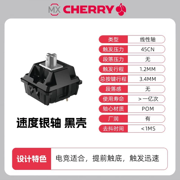 Cherry MX2A black shell-silver shaft-five feet