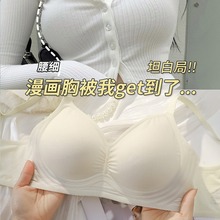 无磁无痕内衣女小胸聚拢夏季外扩无钢圈防下垂少女固定不空杯文胸