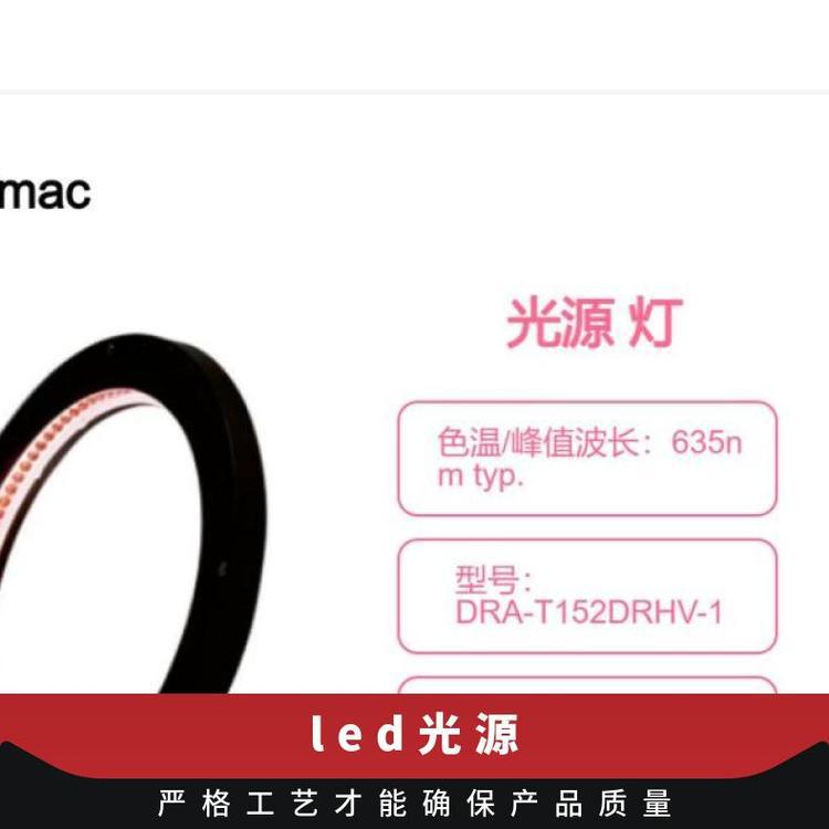 leimac日本KKIMAC 光源 灯 罐头/铝业 天花板 边缘检查 DRA-T152D