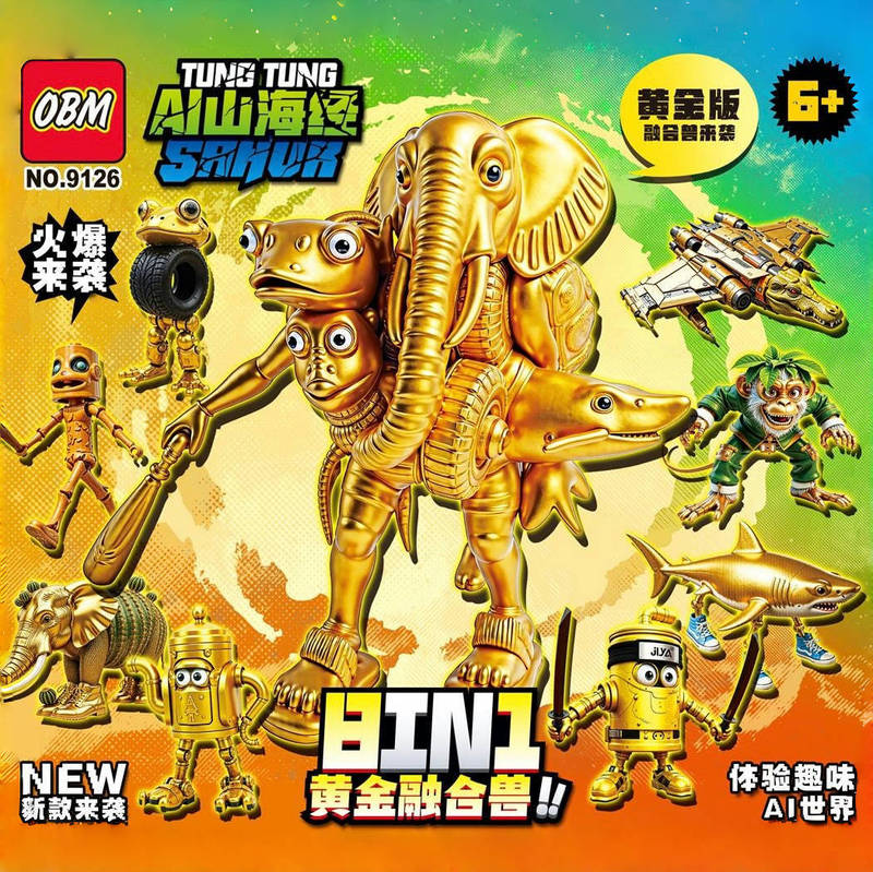 跨境黄金外国AI山海经缝合怪积木拼装玩具男孩外贸韩国批发9126|undefined