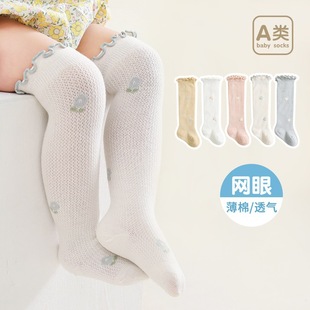 2023 New Summer Baby Socks Mesh Thin Section a Type Male and Female Baby Anti-Mosquito Socks over the Knee Stockings Cotton Socks