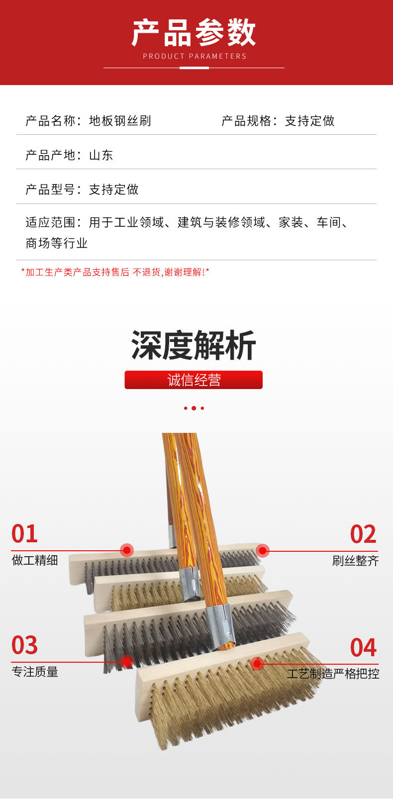地板钢丝刷2_02.jpg