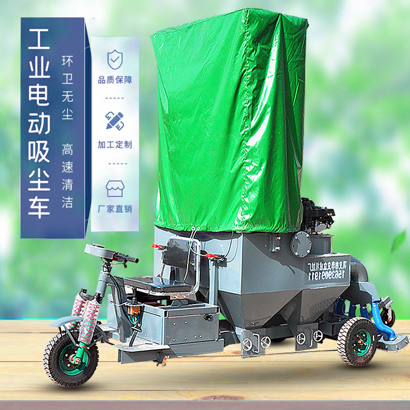 新款48v工业粉尘清洁车座驾煤粉淀粉铅粉三轮吸粉车厂内用吸尘器