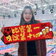江蘇サッカー都市リーグ スーパーリーグ応援旗バナー応援イベント写真南京 盐城南通