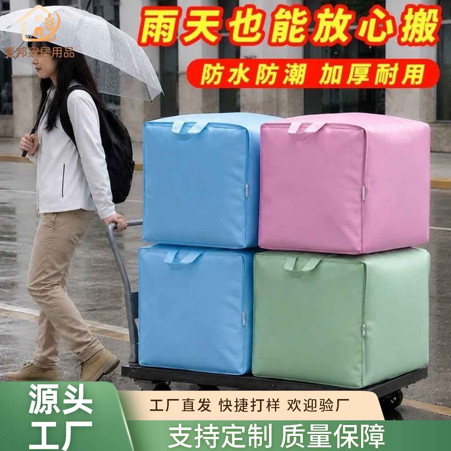 Moving packing bags, quilts, luggage, durable woven large bags, extra-large capacity packing tool, waterproof storage bags