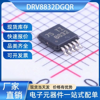 DRV8832DGQR 有刷直流电机驱动芯片 MSOP-10 TI(德州仪器)