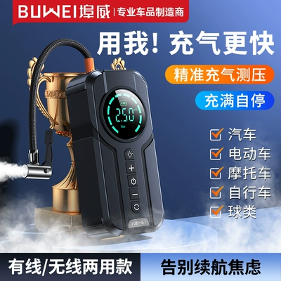 Hava nasosu Wireless Portable Electric Air