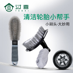 Car long-handled blue wheel brush car cleaning tool Car cleaning rim dead corners mud soft-bristled T-shaped tire brush