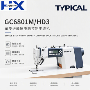 ��׼��GC6801M/HD3�β��M�|����X�������e�b�ӹ�ƽ�p�x�C