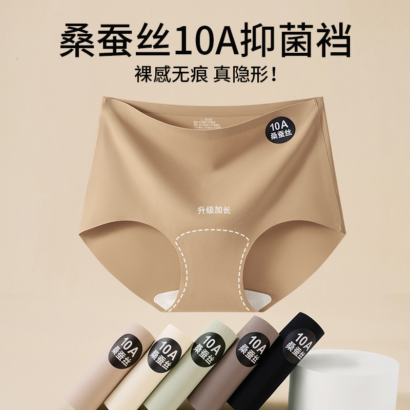 Bragas de una pieza sin costuras de cintura alta, entrepierna antibacteriana, piel de leche, abdomen sin costuras, sin caderas, calzoncillos transpirables de seda de hielo para mujer