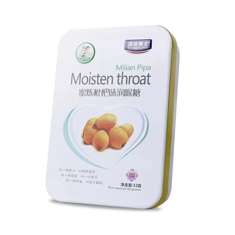 Сахарная женская день учителя деньFat Sea_loquat Cool Mint Candy военное обучение Учителя необходимое лосьон подарок коробка оптом