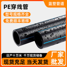 pe穿線管路燈電網改造電力建設地埋電纜保護管hdpe生產廠家黑色管