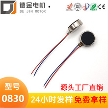 ΢��ֱ��0830��ƽ�R�_3.7V�����ֱ������R�_ �{�����C���늙C ΢