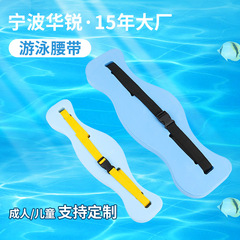 Eva鱼型ベルト浮き板バック浮き腰背中浮き力ベルト卸水泳板eva水泳腰