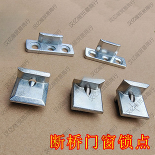 Lock Point, Heightened and Thickened Three-Hole Multi-Point Lock Point, Broken Bridge Aluminum Alloy Plastic Steel Casement Window Lock Block Buckle, Leide Zhuj