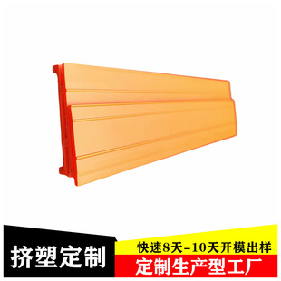 Extrusion Processing Plastic Pvc Extrusion Trunking Orange Matte Card Strip Routing Wiring Trough Strip Insulation Plastic Customization