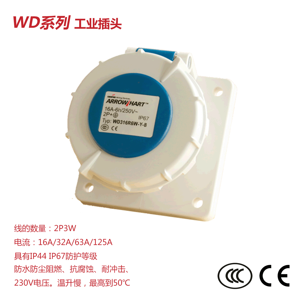 伊顿EATON-2P3W工业防水插座 32A/230V暗装防水插座IP44防护级别