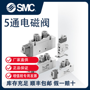 �ձ�SMC 늴��y 5ͨ늴��y SYϵ�� SY5120-5LZD-C6���ٷ��ڙ���Ʒ