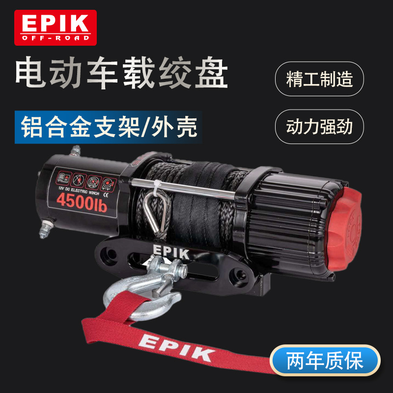 厂家直销12v  4500磅电动绞盘 沙滩车绞盘尼龙绳遥控钢丝绳
