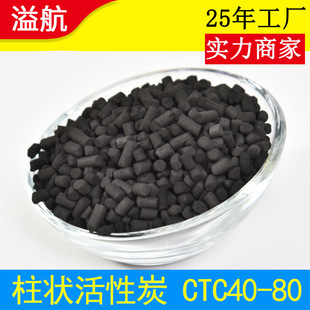 �ߵ�ֵ�������̿ctc50���I�U��Ó�򻯚�VOC�����w������̿����̼
