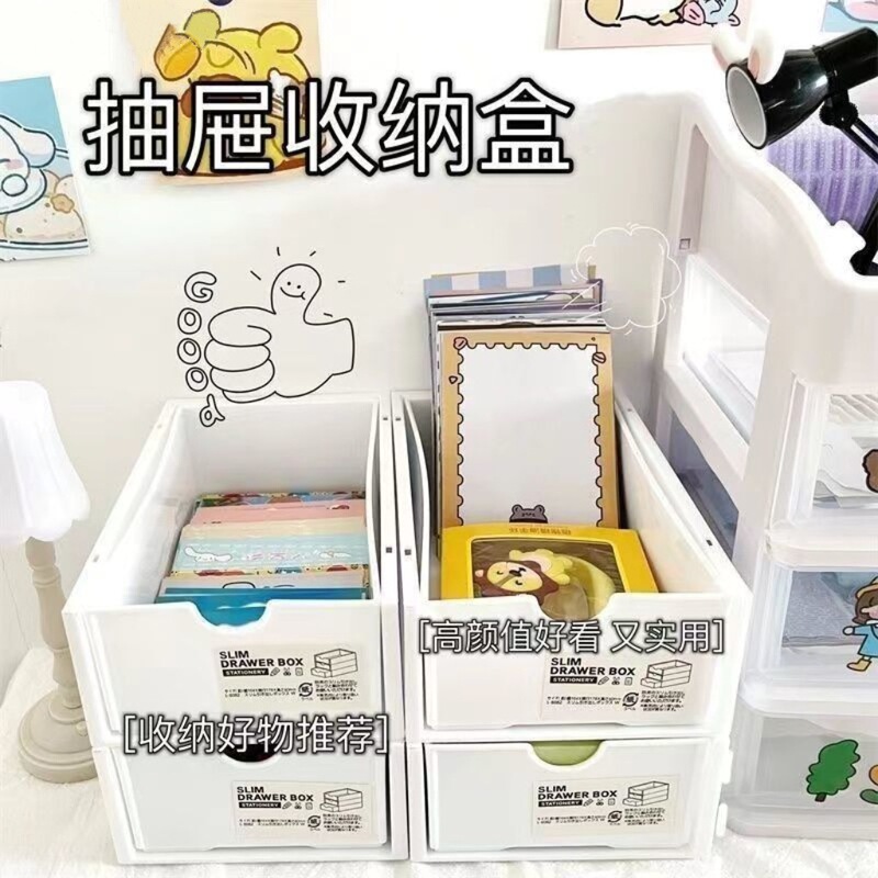 Heightening Shelf Storage Box Can Be Stacked with Drawer Storage Box Ins Style Storage Sundry Box Organizer Box Desktop Small Drawer