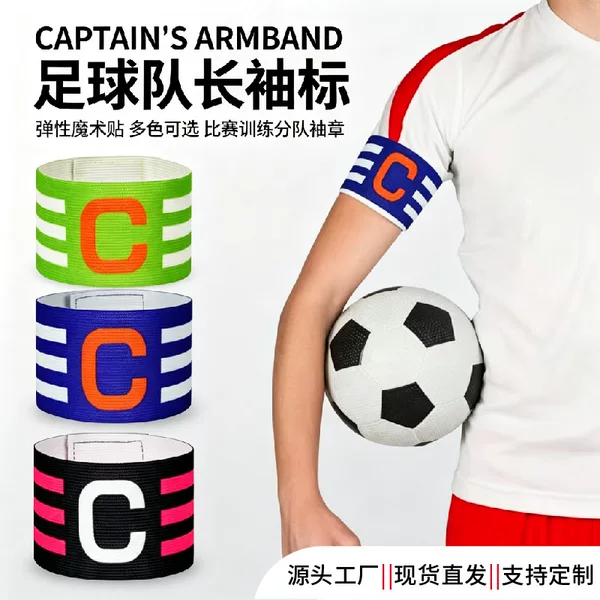 Cross-Border Colorful Captain's Armband, Soccer Team Captain's Armband, Football Training Equipment, Team Group Armband with Letter C