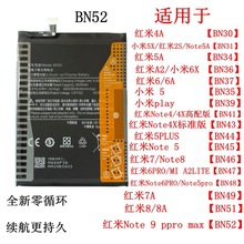 适用小米 红米7/7A 8A/note8 红米6电池BN46 BN49 原装容量BN4A电