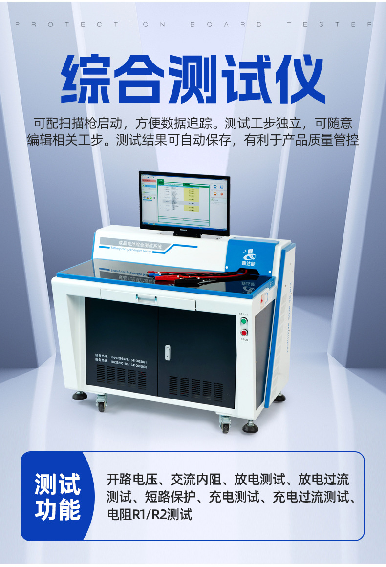 鑫达能详情4444-拷贝_04