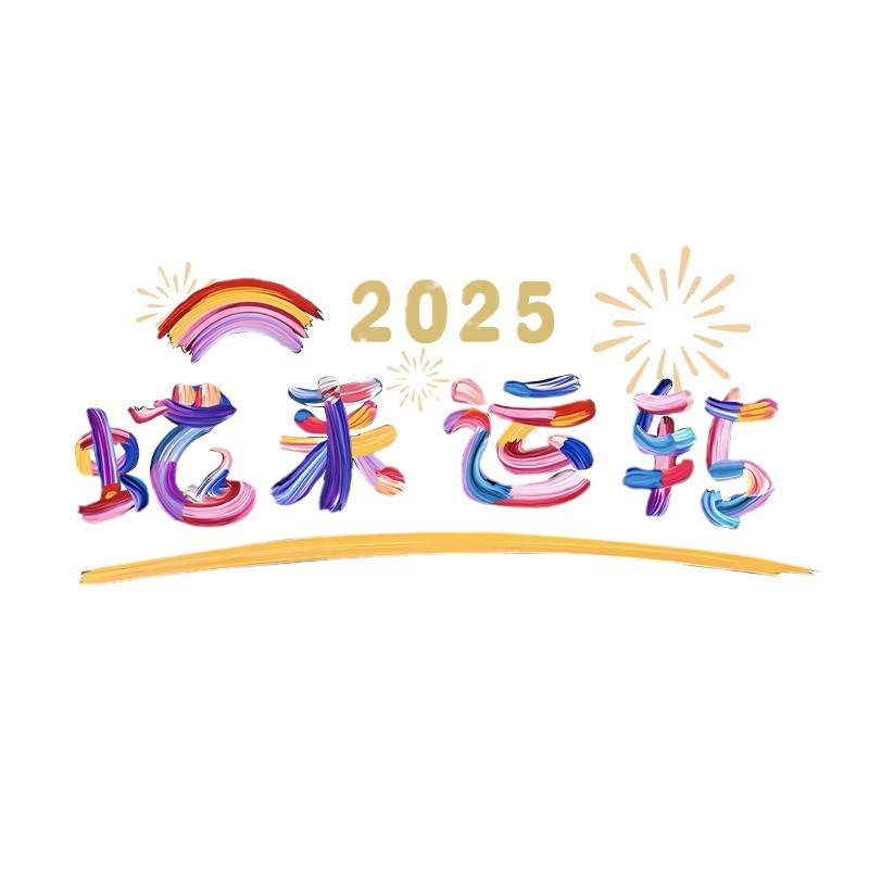 2025 해피 뉴 이어 자동차 스티커 뱀의 새해 복 많이 받으세요 창조적 인 텍스트 스티커 후면 유리 투명 스티커 장식
