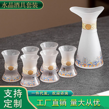 玻璃分酒器家用酒杯套装中式轻奢高档白酒杯子一口杯酒盅酒具礼盒