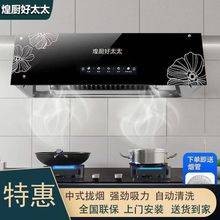 煌厨好太太油烟机家用小型出租房顶吸中式大吸力厨房老式抽油烟机
