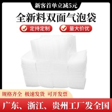 透明气泡袋防震防摔双层快递打包泡泡袋加厚包装保护泡沫袋子铭星
