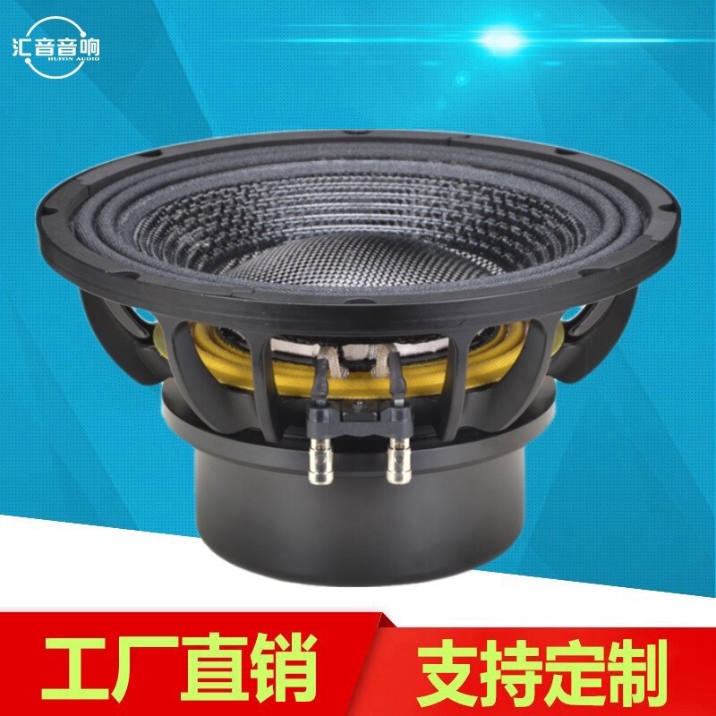 12-Inch 125-Core High-Power Full-Range Line Array Mid-Woofer Neodymium Magnetic Speaker Carbon Fiber Basin Stage Woofer