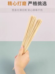 Zibo barbecue skewers disposable bamboo skewers skewers fragrant mutton skewers Oden cooking skewers fruit barbecue bamboo skewers wholesale