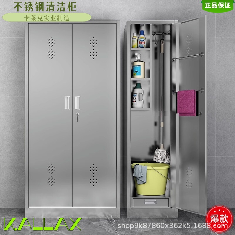 Stainless Steel Cleaning Cabinet Balcony Storage Cabinet Hospital Sanitary Ware Cabinet Factory Hygiene Storage Cabinet Canteen School Cleaning Cabinet