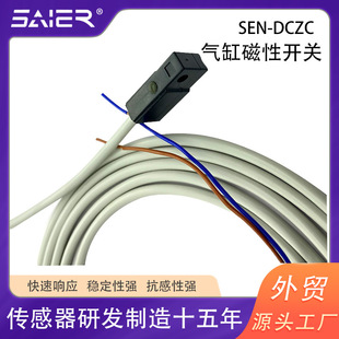 Cylinder magnetic sensor electronic magnetic switch cylinder magnetic induction switch two-wire sensor
