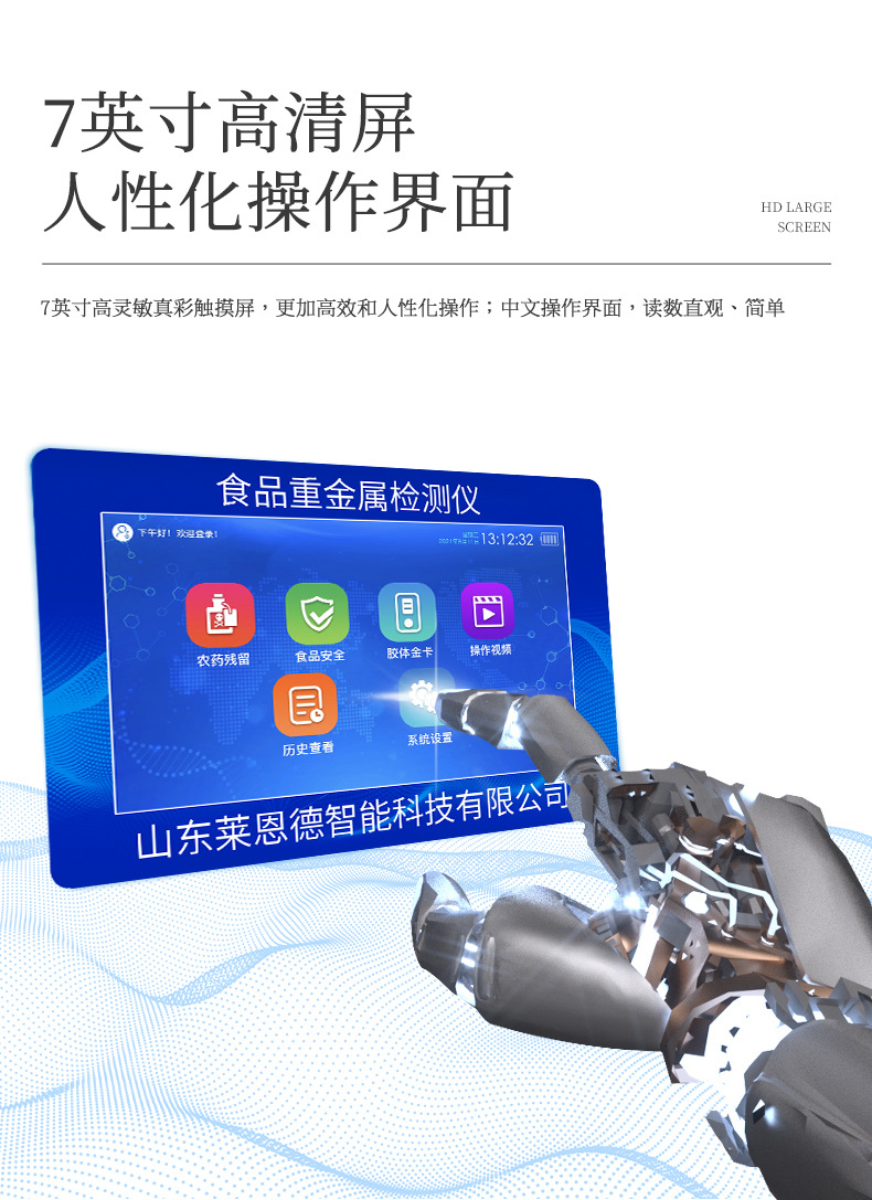 食品重金属详情_05