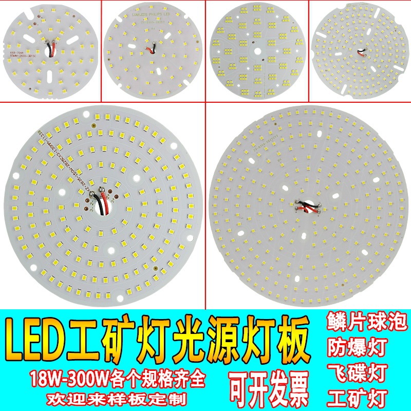 High-Brightness Led Light Source Board High-Power Industrial and Mining Lamp Workshop Factory Bulb Wick Led Light Sheet Round Patch Accessories