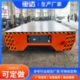 低压工业无动力无轨平车