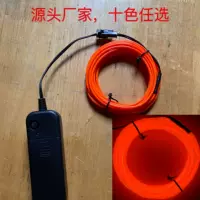 EL Light Холодный свет Маска Светодиодный холодный свет десять цветов по желанию 1-5 м DIY комплект юбки с широким краем