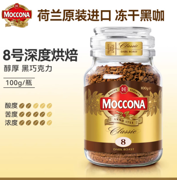 オランダ モコナ スクロースフリー コーヒー粉 アメリカーノ フリーズドライ インスタント ブラック 卸売|undefined