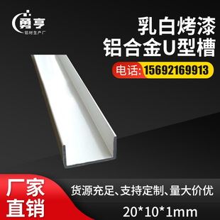 20*10*1mm��׿����X�Ͻ�U�Ͳ� �X����� �����X �X�bl��߅�l