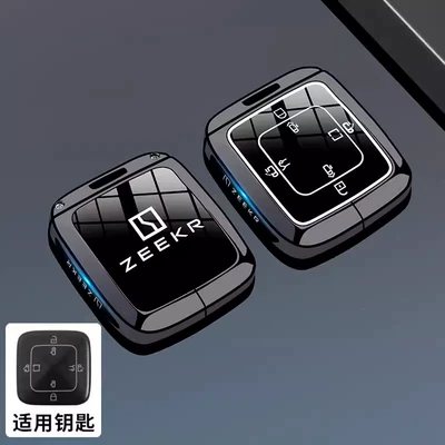 001Fr/X/7X/Mix/009/8X Zeekr Car Buckle – Static Rod/Key Bag - model-b-8-key-gun-black-single-shell