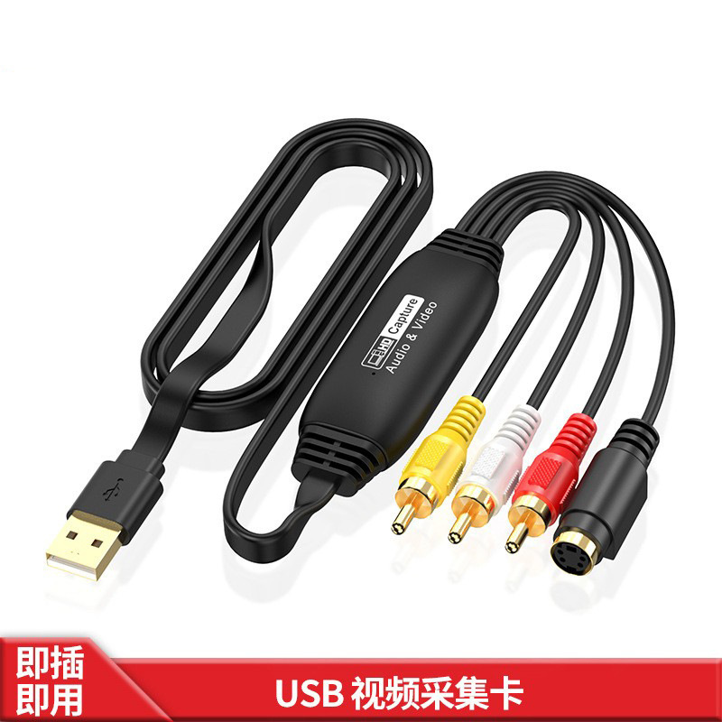 Cvbs+S-Video to USB Video Signal Image Capture Card 1080P Monitoring Capture Card Cvbs+S-Video to USB Video Signal Image Capture Card 1080P Monitoring Capture Card