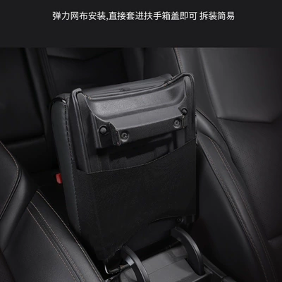 Armrest box pad: Fushou Car Armrest Box