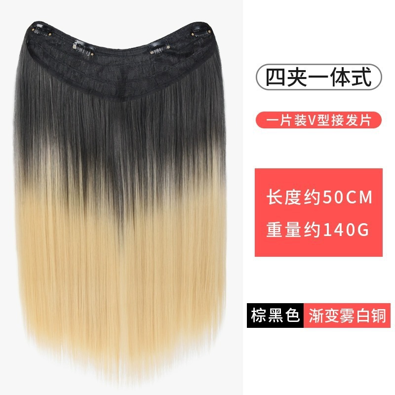 긴 스트레이트 헤어 [다크 브라운 블랙 그라디언트 안개 화이트 구리]]